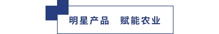 擎動長沙 共話發(fā)展丨中國植保雙交會圓滿收官，領(lǐng)先生物產(chǎn)品實(shí)力圈粉！