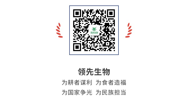 擎動長沙 共話發(fā)展丨中國植保雙交會圓滿收官，領(lǐng)先生物產(chǎn)品實(shí)力圈粉！